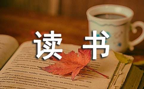 我愛讀書的作文2500字