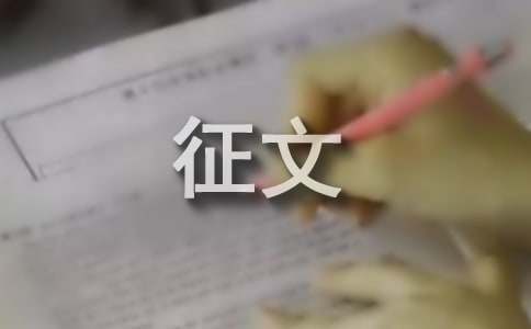 高中版筑夢助學助人的征文2000字（精選11篇）