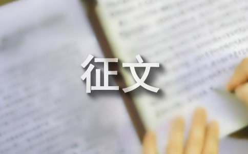 傳承中華文化踐行傳統(tǒng)美德征文1500字（精選30篇）