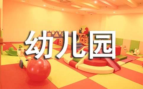 幼兒園大班兒童童話故事