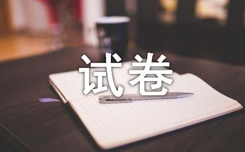 在那試卷的背后作文600字