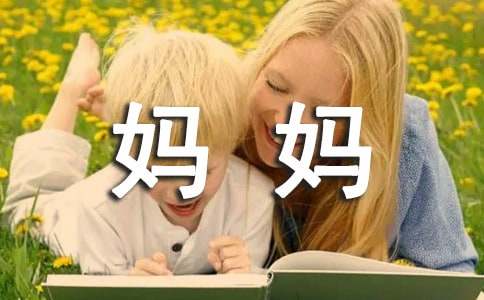 媽媽寫給叛逆兒子的一封信范文（精選16篇）