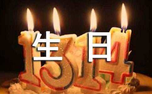 小侄女的第一個生日初三作文（精選16篇）