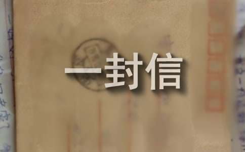 老公寫給老婆的一封信（通用11篇）