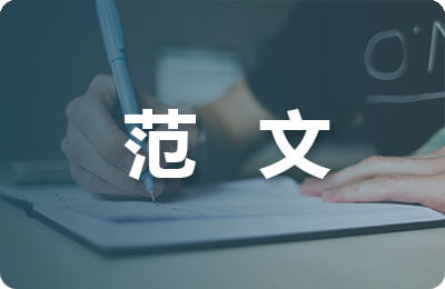 投標(biāo)保密承諾書范文