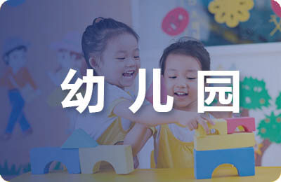 幼兒園發(fā)言稿——托班家長會發(fā)言稿