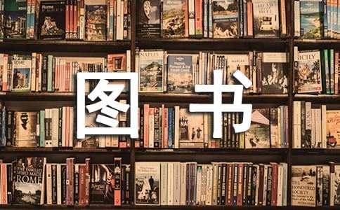 圖書室工作計劃（精選15篇）