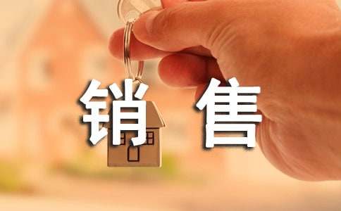 家具銷售經(jīng)理述職報告