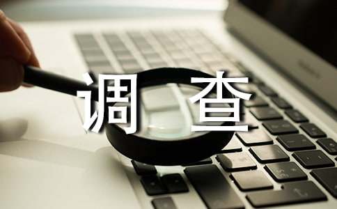 [熱門]小學生近視調查報告