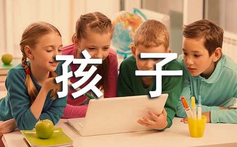 孩子給家長(zhǎng)的一封信（精選15篇）