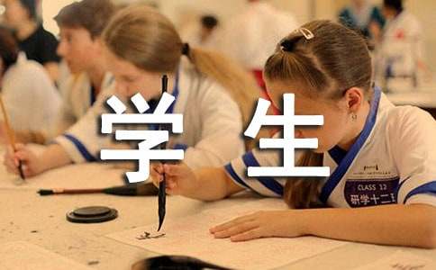 學生的作文500字（通用23篇）