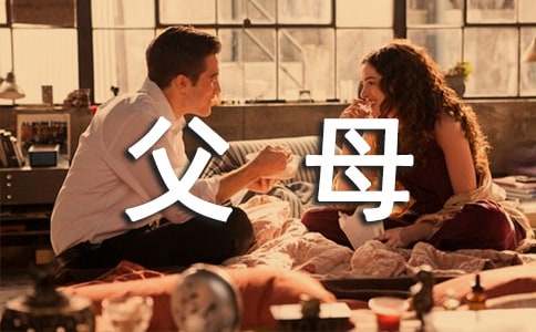 有關(guān)孝敬父母的名人故事（精選16個(gè)）