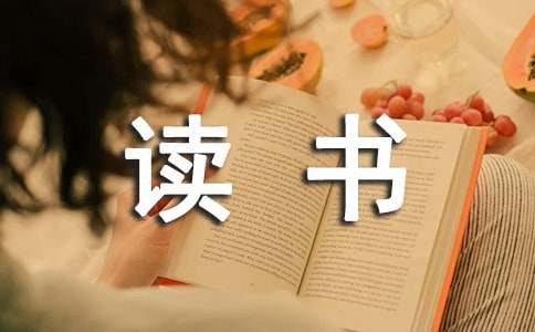 關(guān)于鄉(xiāng)土中國(guó)讀書(shū)筆記摘抄22篇