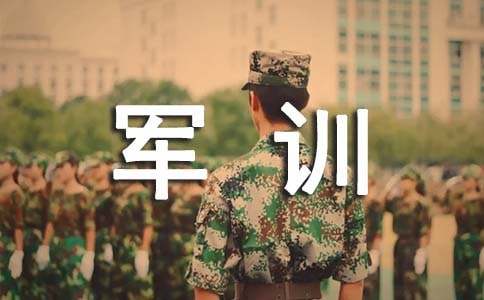 軍訓的寄語（精選10篇）