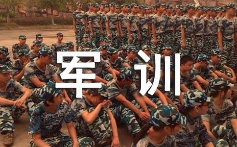 新生軍訓(xùn)作文700字（通用24篇）