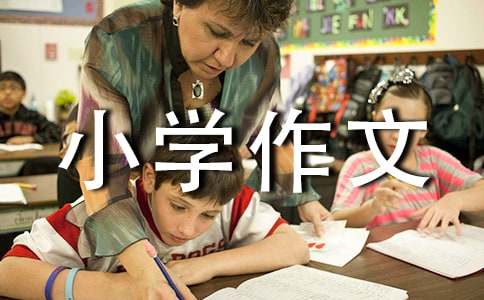 人民大會堂小學作文400字（精選10篇）