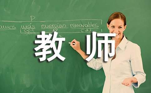 最新教師退休申請(qǐng)書（精選11篇）