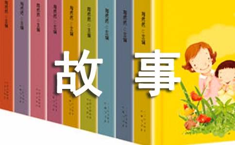 三年級(jí)下冊顛倒村續(xù)寫故事通用