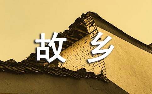 故鄉(xiāng)的夏天記敘文（通用30篇）