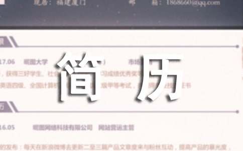 醫(yī)學(xué)生簡(jiǎn)歷自我評(píng)價(jià)范文（精選11篇）