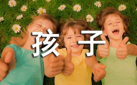 孩子升入中班家長(zhǎng)寄語(yǔ)