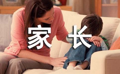 家長(zhǎng)寄語(yǔ)精簡(jiǎn)