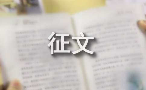 學(xué)憲法講憲法征文600字（通用15篇）