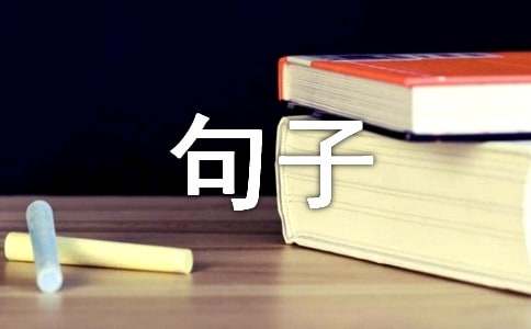 林徽因名言句子大全（精選60句）