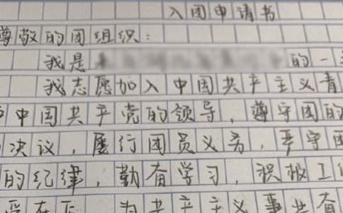 初中的入團(tuán)申請書范文（通用16篇）