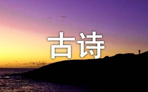 如何改寫古詩(shī)夜書所見作文（精選7篇）