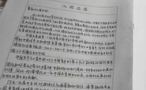 入團(tuán)申請書范文（精選15篇）