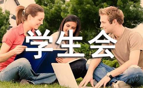 加入學(xué)生會(huì)秘書(shū)處申請(qǐng)書(shū)（通用9篇）