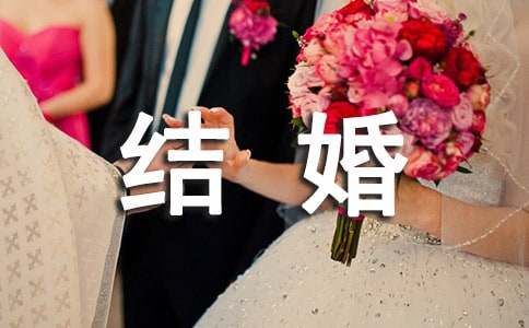 七言結婚對聯