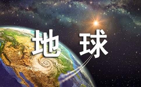 地球上最后一個人續(xù)寫(實用10篇)