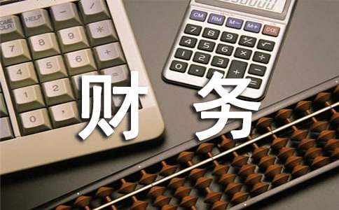 財(cái)務(wù)人員個(gè)人工作計(jì)劃（通用15篇）