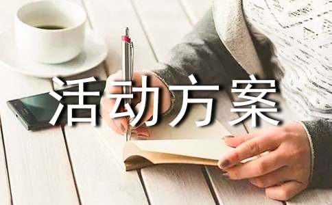 作文比賽活動方案（精選7篇）