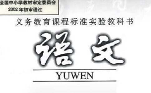 高考素材：語文從來有關素養(yǎng)，無關應試