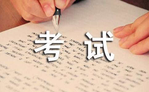 三年級(jí)期中考試打算作文350字（精選21篇）