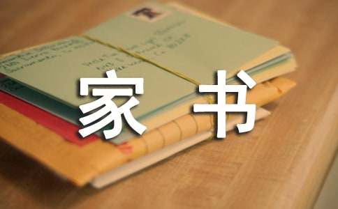 曾文正公家書經(jīng)典語(yǔ)錄80句