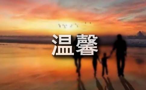 溫馨的一幕六年級作文（精選23篇）