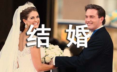 (集合)結(jié)婚微信邀請函2篇