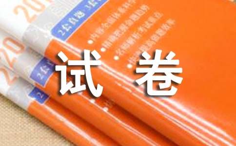 精選試卷作文400字49篇