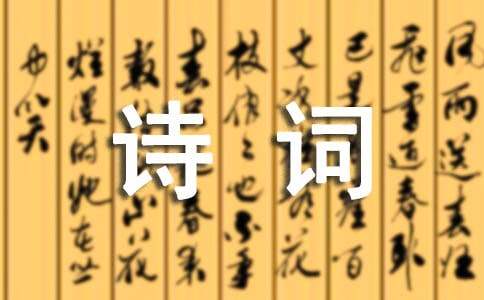 《漁歌子》擴寫詩詞（通用14篇）