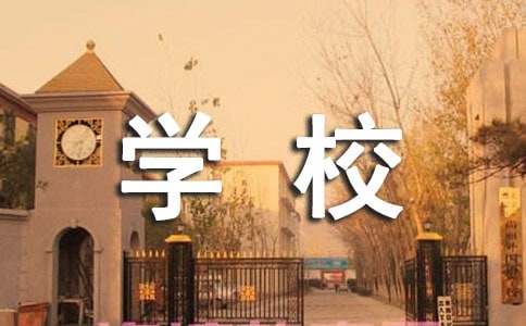 學(xué)校成人禮家長(zhǎng)寄語(yǔ)（精選17篇）