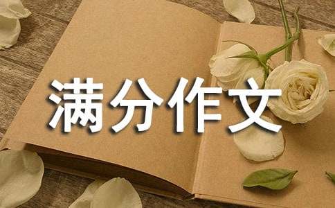 初二那個(gè)影響了我的人滿分作文（精選28篇）