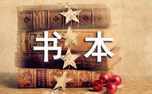 書本的爭吵五年級優秀作文（通用23篇）