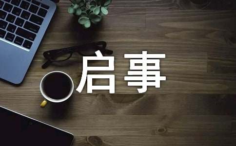 歌頌祖國(guó)征文啟事范文