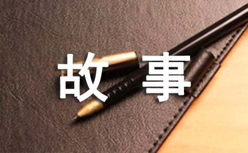 周恩來小時候的故事（精選12篇）