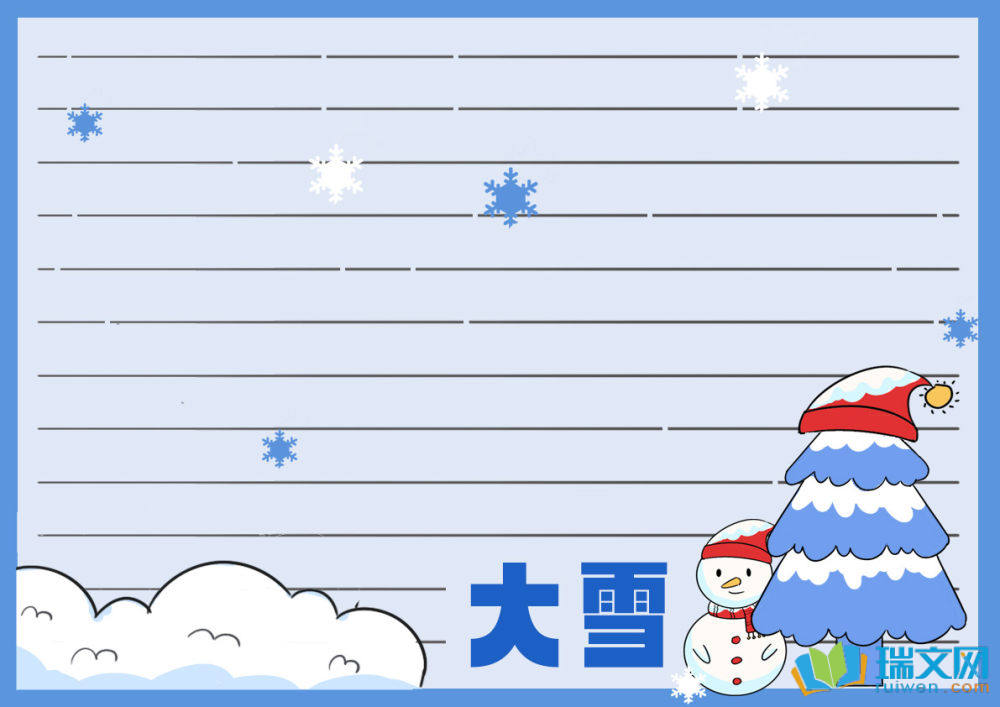 大雪手抄報簡筆畫好看（精選12張）