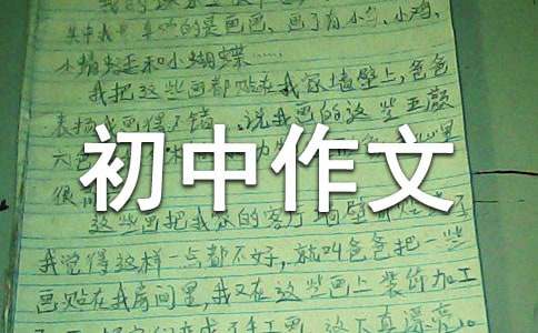 感悟成長初中作文700字（精選29篇）